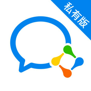 企业微信私有版华为版安全协作平台v3.0.70100 最新版本
