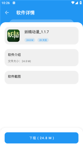 u732au732au8f6fu4ef6u5e93