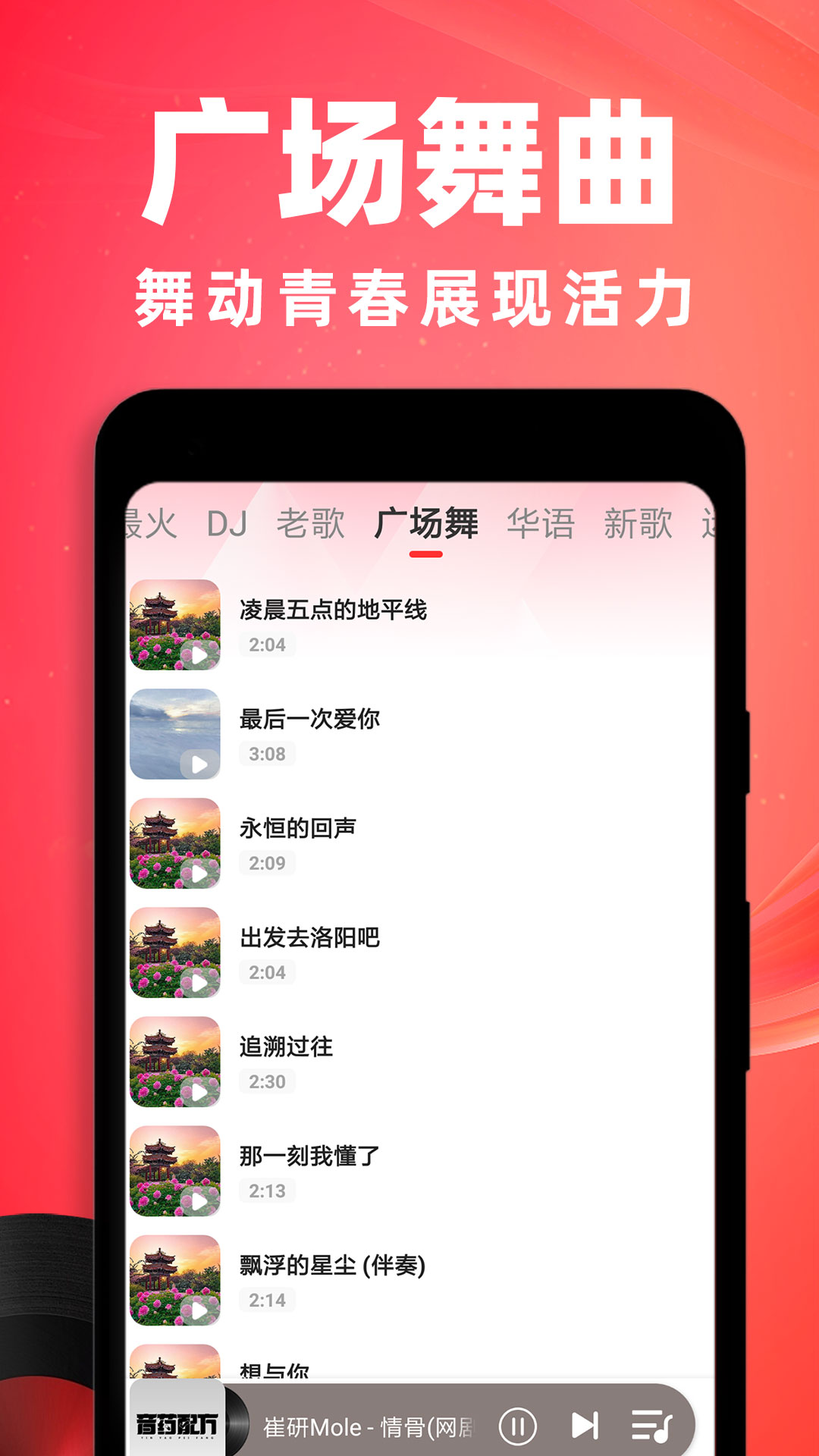u8001u6b4cu5bf9u5531u514du8d39u7248