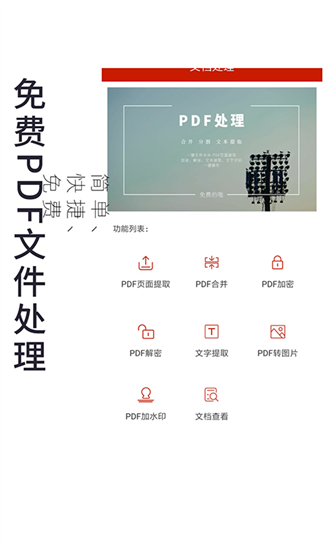 pdfu5904u7406u52a9u624b