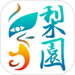 梨园戏曲经典名家名段合集