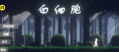 u767du7ec6u80deu514du8d39u7248u65e0u5e7fu544au7248