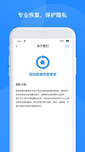 u5faeu4fe1u6570u636eu6062u590du7ba1u5bb6