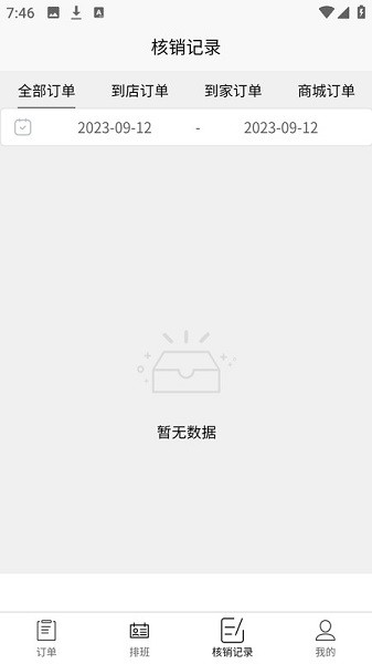 客户管理界面图示