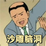 沙雕脑洞安卓中文畅玩版v1.0 无广告版