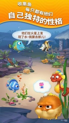 梦幻水族箱游戏场景