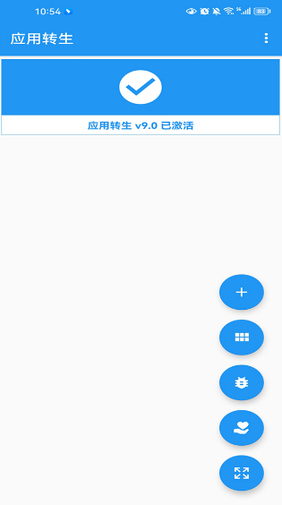 u5e94u7528u8f6cu751f