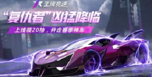 王牌竞速2023最新礼包码合集