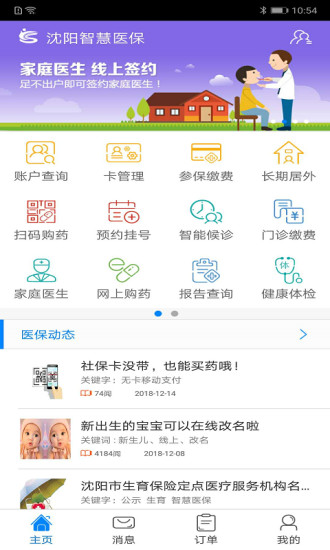 平台主界面