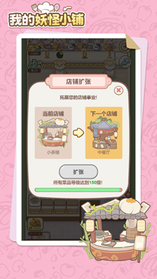 u6211u7684u5996u602au5c0fu94fau6c49u5316u7248