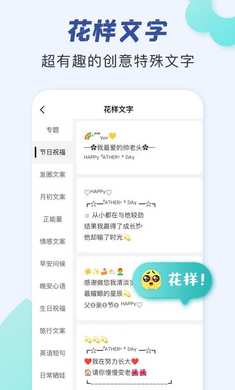 u670bu53cbu5708u6587u6848u52a9u624b