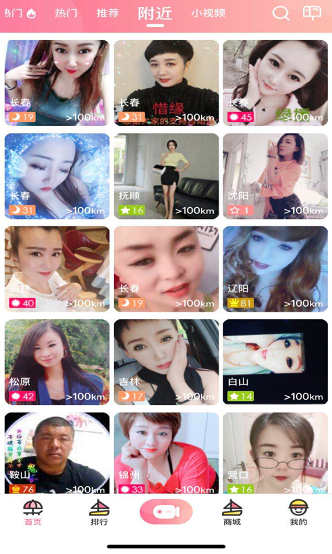 u6d6au82b1u76f4u64adu624bu673au7248