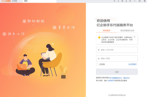 财税管理系统界面示意图