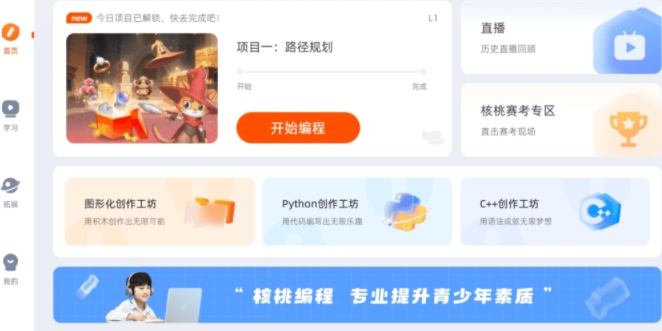 u6838u6843u7f16u7a0bu8f6fu4ef6u4e0bu8f7d