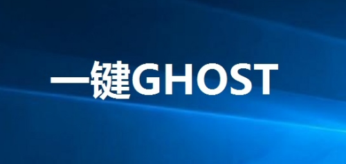 u9633u5149u4e00u952eghostu514du8d39u7248u4e0bu8f7d 