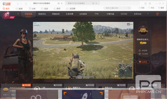 斗鱼PC客户端界面