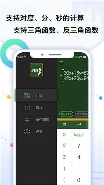 u5b66u751fu8ba1u7b97u5668u5b89u5353u7248