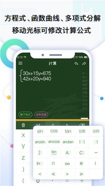 科学计算器界面展示