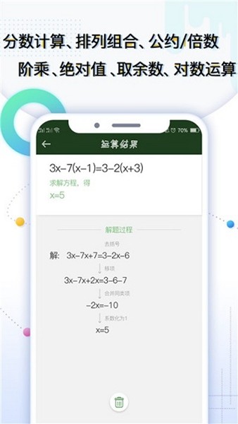 单位换算界面示例