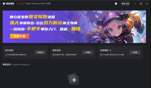 u6781u864eu6f2bu526au7535u8111u7248u4e0bu8f7d