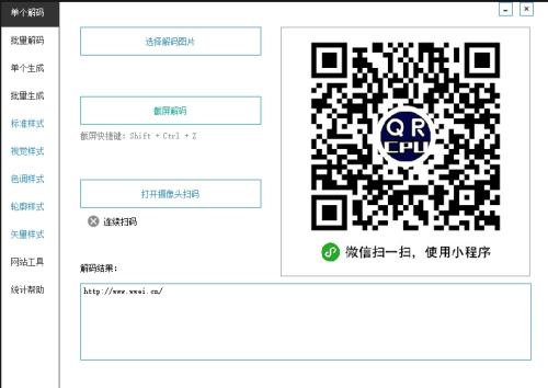 软件界面示意图