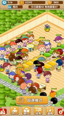 u5f00u5fc3u996du5e97u4e2du6587u7248