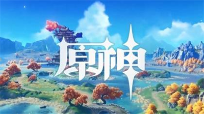原神突破天际成就全流程解析