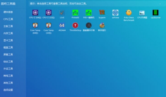 u56feu5427u5de5u5177u7bb1u7535u8111u7248u4e0bu8f7d 