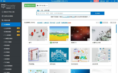 Focuskyu514du8d39u7248u4e0bu8f7d 