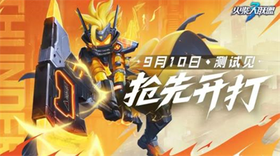 火柴人联盟3测试资格获取攻略全解析