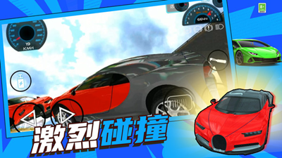 u9ad8u7a7au98d9u8f66u6700u65b0u7248