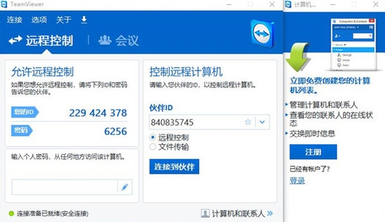 teamvieweru6700u65b0u7248u672cu4e0bu8f7d 