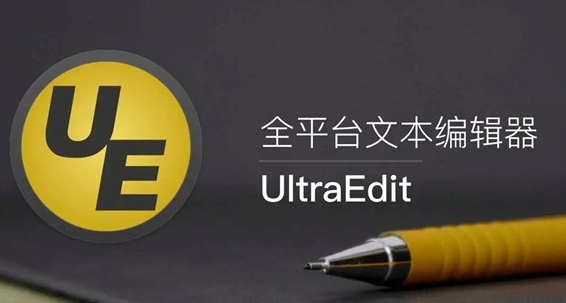 ultraeditu6ce8u518cu673au65e7u7248u4e0bu8f7d 