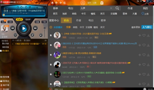 u9ad8u97f3u8d28DJu97f3u4e50u76d2u514du8d39u7248u4e0bu8f7d 