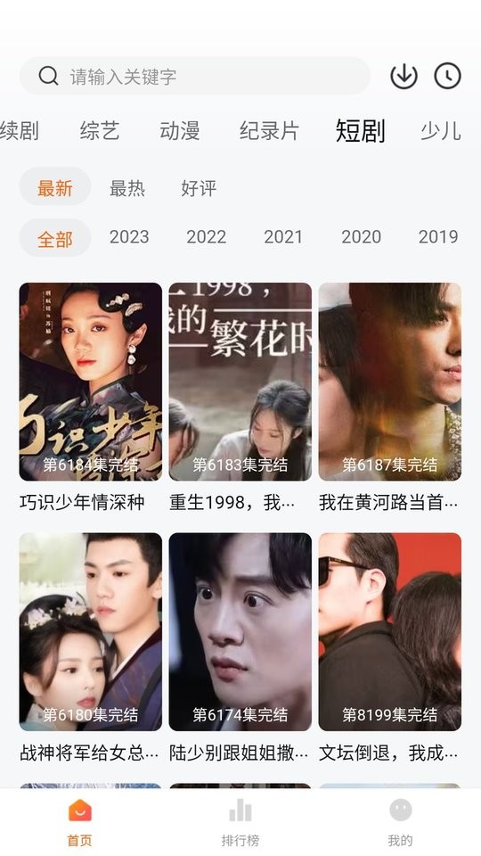 影视资源展示