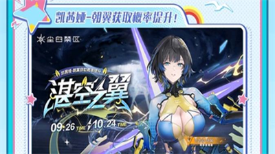 尘白禁区2.2版本更新内容解析