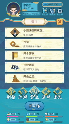 u6b66u4fa0u4ebau751fu6a21u62dfu5668u6700u65b0u7248