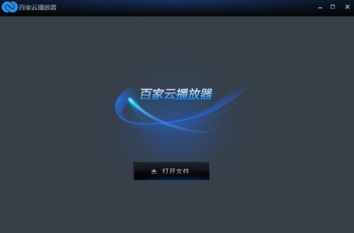 BJY播放器操作界面示意图