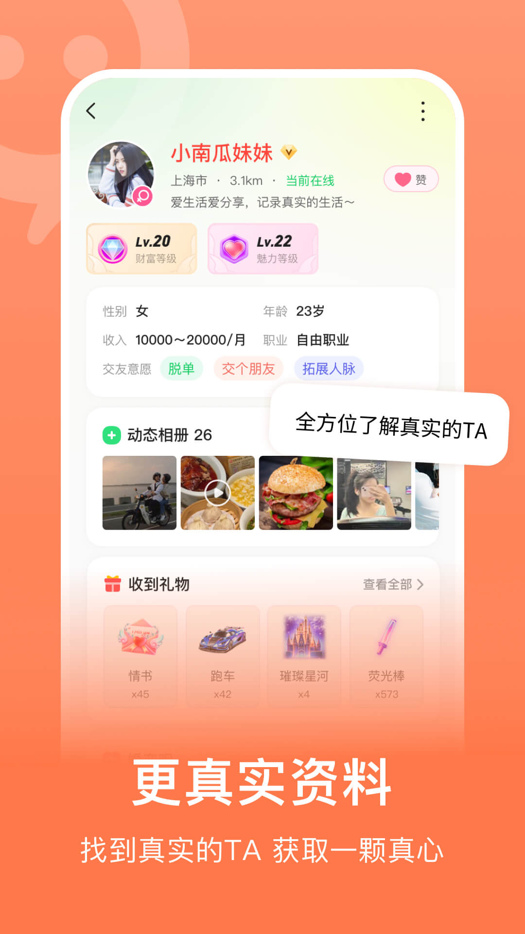 连信群组功能展示