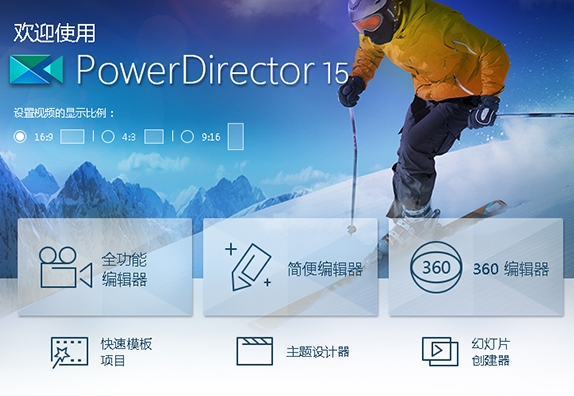 powerdirectoru4e2du6587u7248(u5a01u529bu5bfcu6f14) 