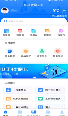 u65b0u7586u667au6167u4ebau793e