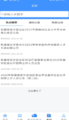 u65b0u7586u667au6167u4ebau793eu6700u65b0u7248