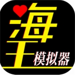 海王模拟器安卓版校园恋爱互动v1.0.17 无限体力版