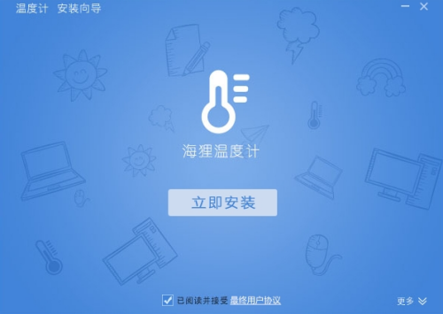 u6d77u72f8u6e29u5ea6u8ba1PCu7248u4e0bu8f7d v(1.0.1.1) u514du8d39u7248