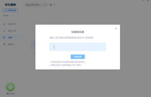 u8bafu98deu667au5f71u514du8d39u7248u4e0bu8f7d v(1.3.13) u6700u65b0u7248