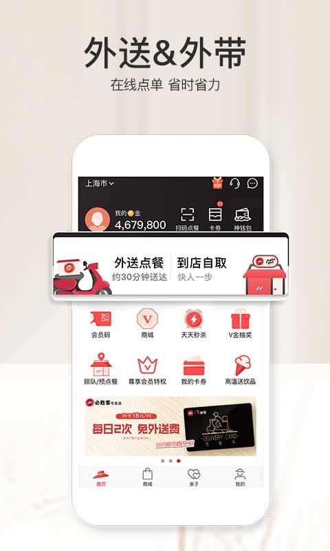 u5fc5u80dcu5ba2u5916u5356app