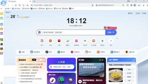 浏览器界面展示