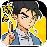 一代功夫大师手游无限资源版上线