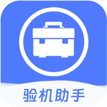 手机硬件检测工具精准评估性能