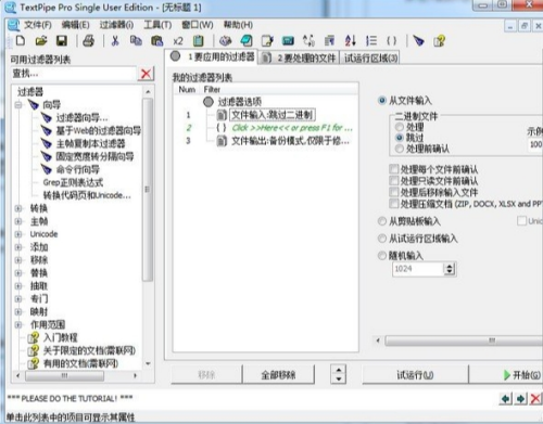 TextPipe Prou7535u8111u7248u4e0bu8f7d v(10.7) u6700u65b0u7248
